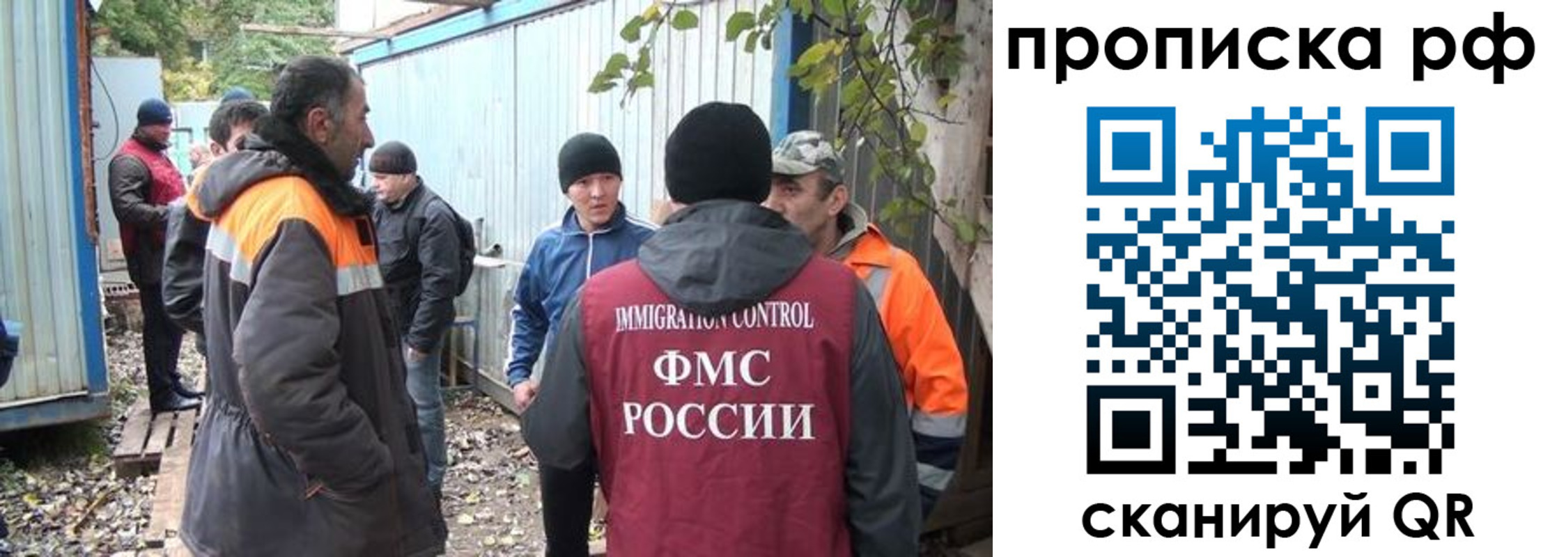 прописка иностранных граждан в Александрове